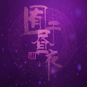 d3tt4茅三入口登录
